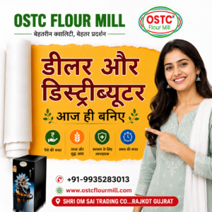 OSTC Flour Mill Elight Model